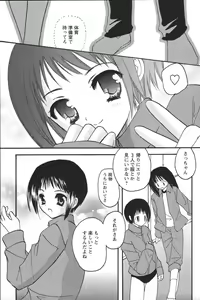 Page 197 of Youchien II - preview thumbnail