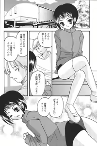 Page 198 of Youchien II - preview thumbnail