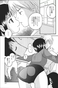 Page 199 of Youchien II - preview thumbnail