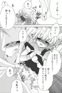 Page 20 of Youchien II - preview thumbnail