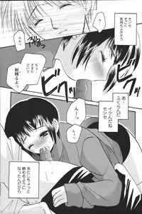 Page 201 of Youchien II - preview thumbnail