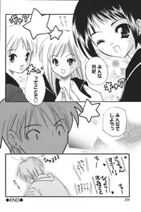 Page 210 of Youchien II - preview thumbnail