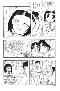 Page 214 of Youchien II - preview thumbnail