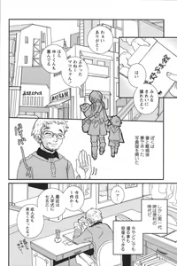 Page 228 of Youchien II - preview thumbnail