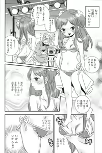 Page 230 of Youchien II - preview thumbnail