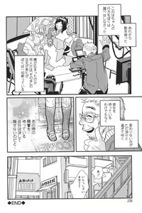 Page 238 of Youchien II - preview thumbnail