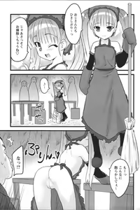 Page 25 of Youchien II - preview thumbnail