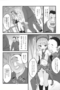 Page 26 of Youchien II - preview thumbnail