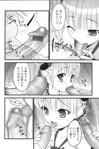 Page 28 of Youchien II - preview thumbnail