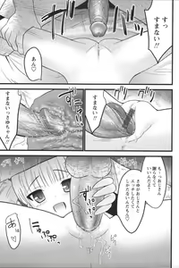 Page 35 of Youchien II - preview thumbnail