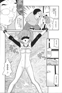 Page 43 of Youchien II - preview thumbnail
