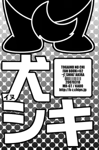 Page 40 of Inu Shiki - preview thumbnail