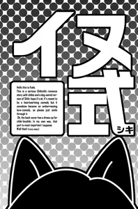 Page 5 of Inu Shiki - preview thumbnail
