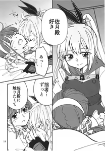 Page 16 of Shinobanu Ninja wa Yu ni Tsukaru - preview thumbnail