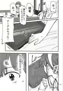 Page 19 of Shinobanu Ninja wa Yu ni Tsukaru - preview thumbnail