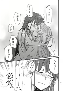 Page 47 of Shinobanu Ninja wa Yu ni Tsukaru - preview thumbnail