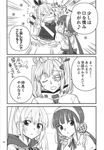 Page 50 of Shinobanu Ninja wa Yu ni Tsukaru - preview thumbnail