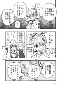 Page 51 of Shinobanu Ninja wa Yu ni Tsukaru - preview thumbnail