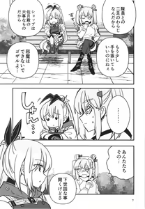 Page 7 of Shinobanu Ninja wa Yu ni Tsukaru - preview thumbnail