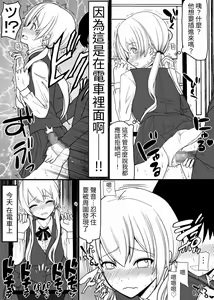 Page 5 of Afureru Seiyoku o Osaekirenai Eroero na Onnanoko Bakari na Sekai - preview thumbnail