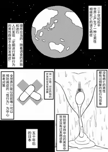 Subete no Danshi ni Kanarazu Sex o Tantou-shite Kureru Onnanoko ga Tsuku Sekai — hentai manga cover on Fhentai