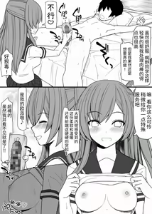 Page 11 of Subete no Danshi ni Kanarazu Sex o Tantou-shite Kureru Onnanoko ga Tsuku Sekai - preview thumbnail