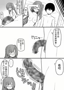Page 18 of Subete no Danshi ni Kanarazu Sex o Tantou-shite Kureru Onnanoko ga Tsuku Sekai - preview thumbnail
