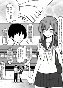 Page 2 of Subete no Danshi ni Kanarazu Sex o Tantou-shite Kureru Onnanoko ga Tsuku Sekai - preview thumbnail