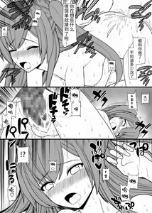 Page 23 of Subete no Danshi ni Kanarazu Sex o Tantou-shite Kureru Onnanoko ga Tsuku Sekai - preview thumbnail