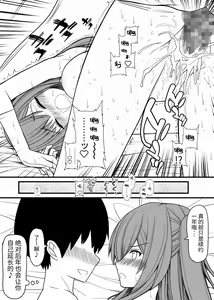 Page 24 of Subete no Danshi ni Kanarazu Sex o Tantou-shite Kureru Onnanoko ga Tsuku Sekai - preview thumbnail