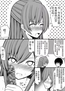 Page 6 of Subete no Danshi ni Kanarazu Sex o Tantou-shite Kureru Onnanoko ga Tsuku Sekai - preview thumbnail