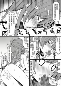 Page 7 of Subete no Danshi ni Kanarazu Sex o Tantou-shite Kureru Onnanoko ga Tsuku Sekai - preview thumbnail