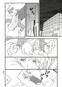 Page 106 of Hiro Hirono - preview thumbnail
