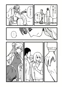 Page 108 of Hiro Hirono - preview thumbnail