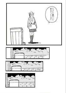 Page 120 of Hiro Hirono - preview thumbnail