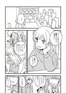Page 93 of Hiro Hirono - preview thumbnail
