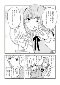 Page 94 of Hiro Hirono - preview thumbnail