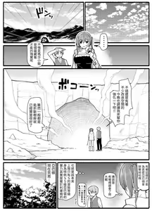 Page 16 of SS-kyuu Party kara Tsuihou Sareta Boku wa | 從SS級隊伍中被趕出來的我 - preview thumbnail