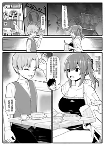 Page 3 of SS-kyuu Party kara Tsuihou Sareta Boku wa | 從SS級隊伍中被趕出來的我 - preview thumbnail