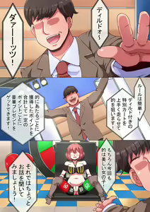 Page 117 of Ero-dol Video - preview thumbnail