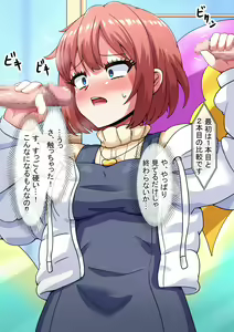 Page 33 of Ero-dol Video - preview thumbnail