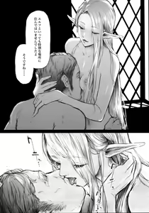 Page 8 of ELF HUNT + Paper - preview thumbnail