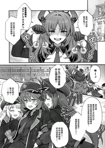 Page 3 of Iroha ga Saimin ni Kakaru Wake ga Nai | 伊吕波才不可能中催眠术呢 - preview thumbnail