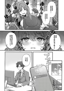 Page 4 of Iroha ga Saimin ni Kakaru Wake ga Nai | 伊吕波才不可能中催眠术呢 - preview thumbnail