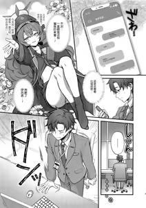 Page 5 of Iroha ga Saimin ni Kakaru Wake ga Nai | 伊吕波才不可能中催眠术呢 - preview thumbnail