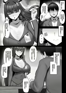 Page 2 of Tsukatsuki Rio no Joushiki Kaihen Shintai Ken (decensored) - preview thumbnail