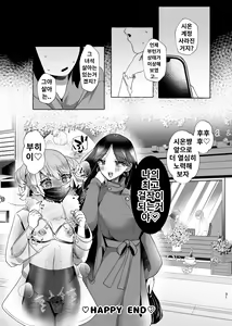 Page 30 of Shion 100%♀ Kawaii Boku ga Buzama Mesu Buta Dorei ni Sareru Made no Kiroku | 시온 100%♀ 귀여운 내가 추한 암퇘지 노예가 되기까지의 기록 - preview thumbnail