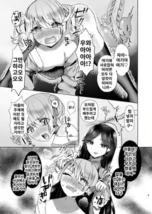 Page 8 of Shion 100%♀ Kawaii Boku ga Buzama Mesu Buta Dorei ni Sareru Made no Kiroku | 시온 100%♀ 귀여운 내가 추한 암퇘지 노예가 되기까지의 기록 - preview thumbnail