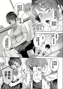 Page 105 of Sex ga Suki de Suki de Daisuki na Classmate no Anoko FANZA Tokusouban - preview thumbnail