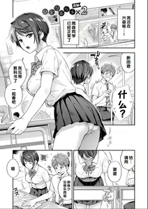 Page 121 of Sex ga Suki de Suki de Daisuki na Classmate no Anoko FANZA Tokusouban - preview thumbnail